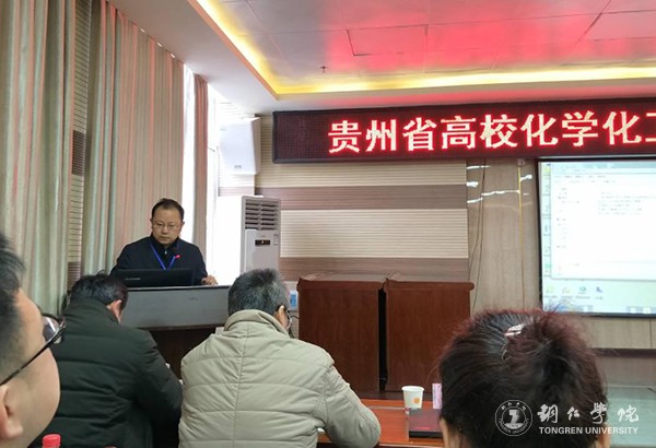 1kaiyun官网材料与化学工程学院院长石维教授作主题报告.jpg