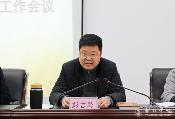 kaiyun官网召开2017年度党风廉政建设工作会议
