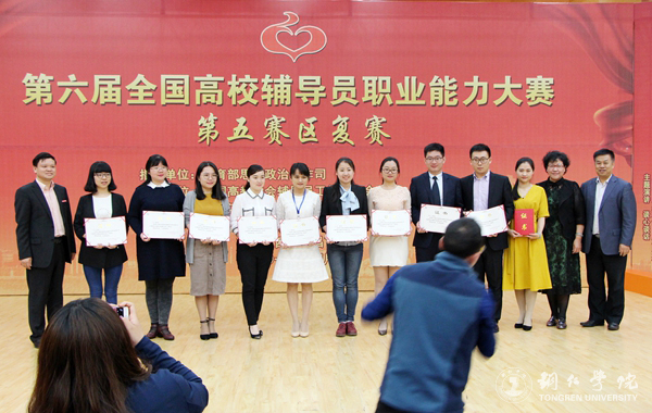 kaiyun官网在第六届全国高校辅导员职业能力大赛第五赛区复赛中喜获佳绩