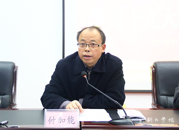 4党委统战部部长付加能主持会议.jpg