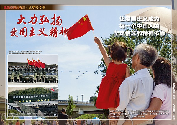 9月28日文明的力量挂图最终_页面_07.jpg