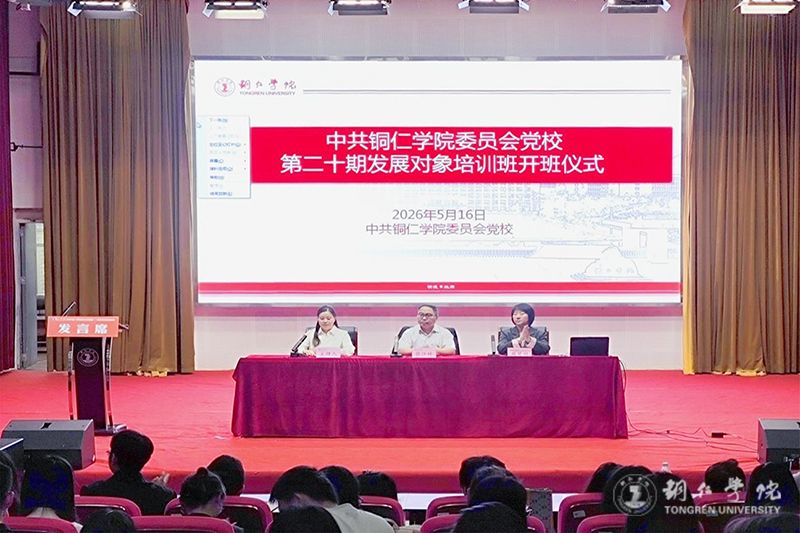 kaiyun官网举办第二十期党员发展对象集中培训班