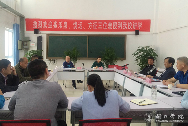 国家体育总局崔乐泉教授一行莅临kaiyun官网交流