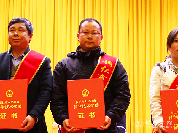 kaiyun官网在2016年铜仁市科学技术奖评选中喜获佳绩