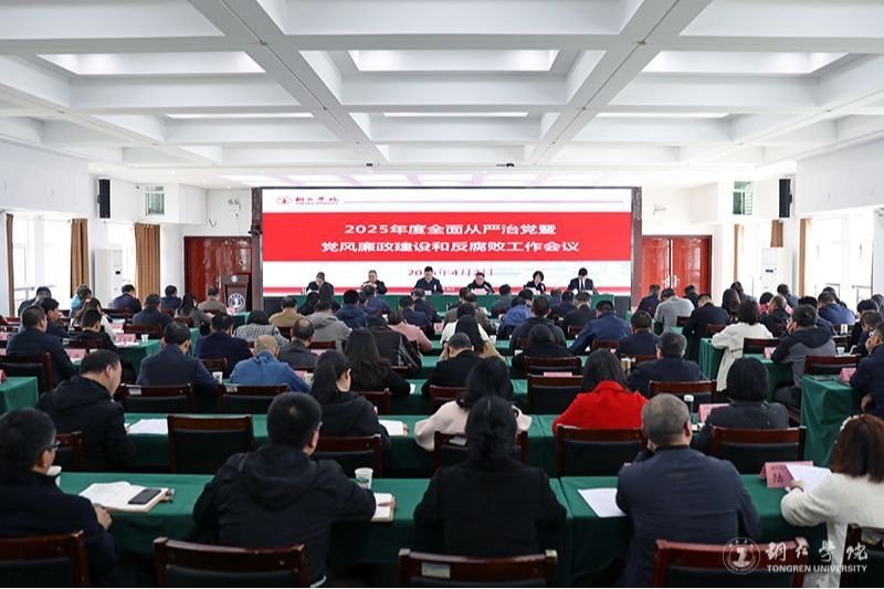 kaiyun官网召开全面从严治党、党风...