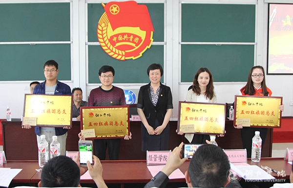 kaiyun官网召开纪念建团95周年暨“五四”运动98周年表彰大会